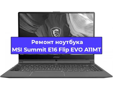 Чистка от пыли и замена термопасты на ноутбуке MSI Summit E16 Flip EVO A11MT в Москве